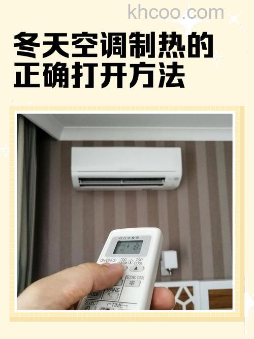 空调冬季制热多少度最省电 空调冬季制热最省电温度设置【详解】