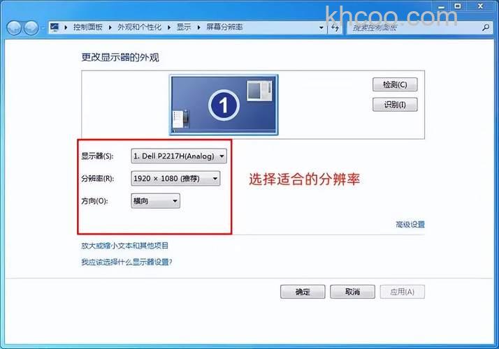 21寸显示器最佳分辨率是多少 屏幕最佳分辨率怎么设置