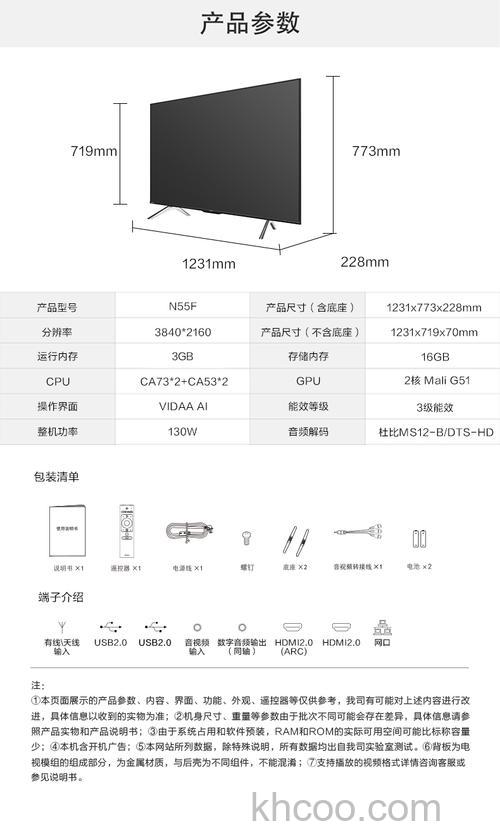 电视机55英寸长宽是多少 55英寸电视机的尺寸介绍【详解】