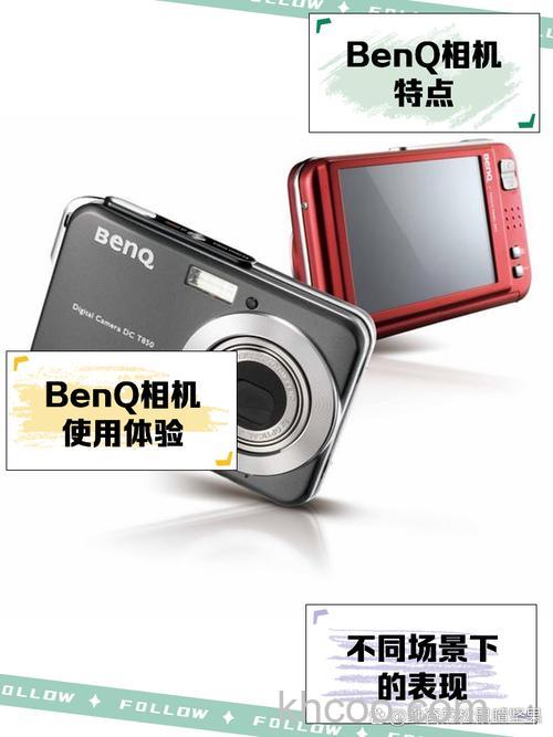 benq相机的型号 报价以及性能测评【图解】