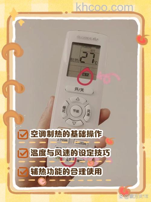 空调制热调到多少度为好风速 空调制热温度设置【详解】