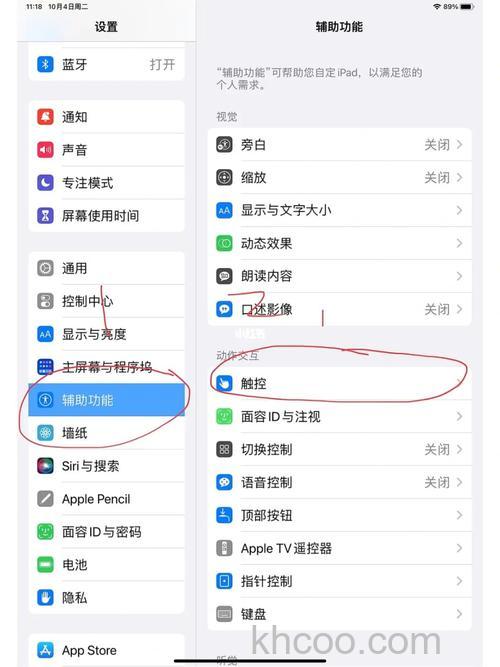 ipad双击唤醒屏幕如何设置 ipad开启辅助触控方法【详解】