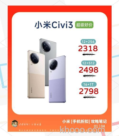 小米Civi3双十一有活动吗 小米Civi3又十一活动介绍【详解】