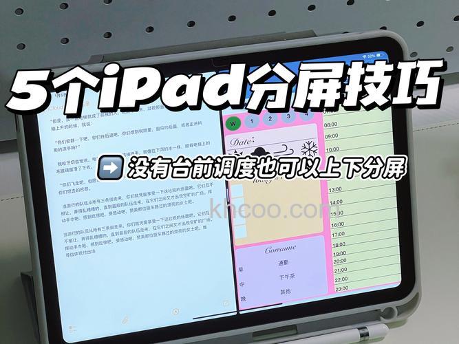 ipadmini6如何分屏 ipadmini6启用多屏操作方法【详解】