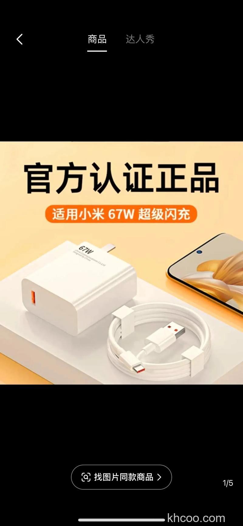 红米note充电器多少钱 红米note充电器特点【详细介绍】