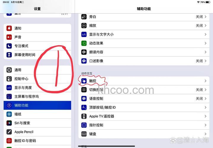ipad小白点在哪开启 ipad辅助触控开启方法【详解】