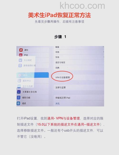 ipad怎么恢复出厂设置 ipad中恢复出厂设置的步骤【详解】