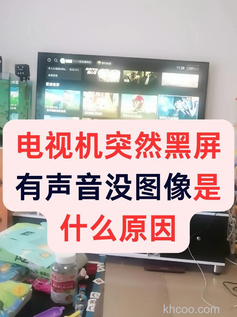 电视为什么没图像没声音 电视没图像没声音解决方案【详解】