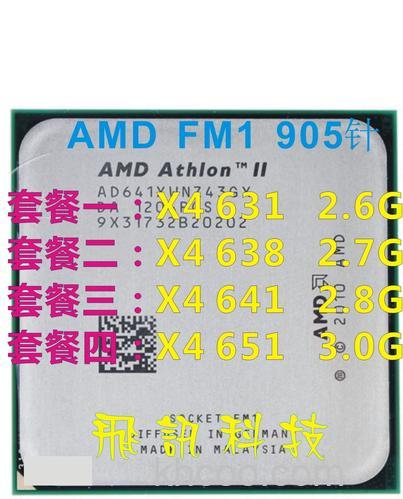 速龙II X4 631的生产工艺是什么