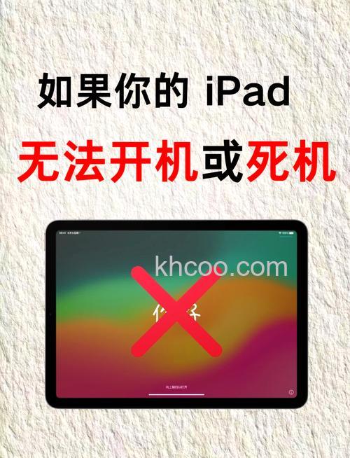 ipad pro2021如何关机 ipad pro2021关机方法【详解】