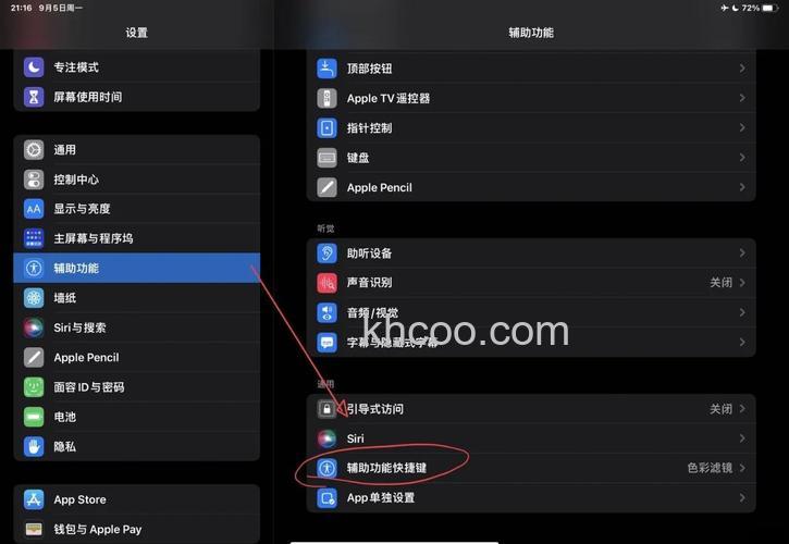 ipad可以变成电脑模式吗 ipad电脑模式设置方法【教程】