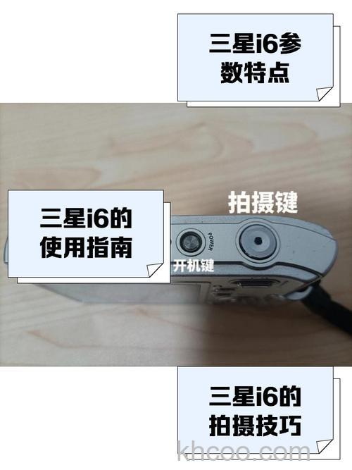 三星i6的基本参数【产品特点】