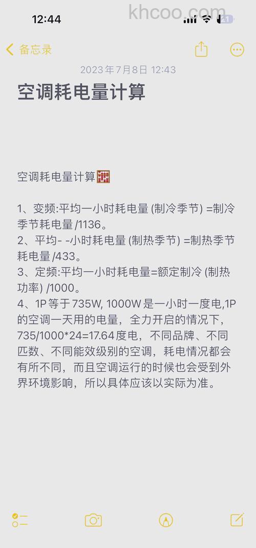 空调2500w一个小时多少度电 空调2500w一个小时耗电量介绍【详解】