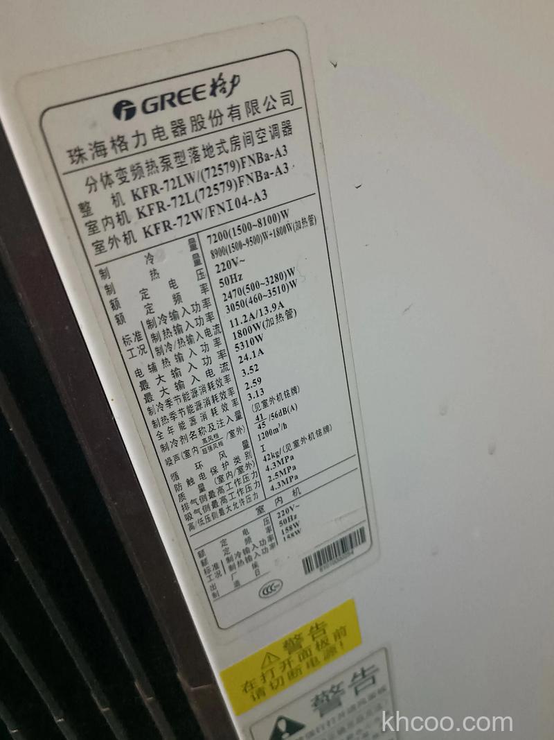 三匹空调制热最大功率多少瓦 三匹空调制热最大功率介绍【详解】