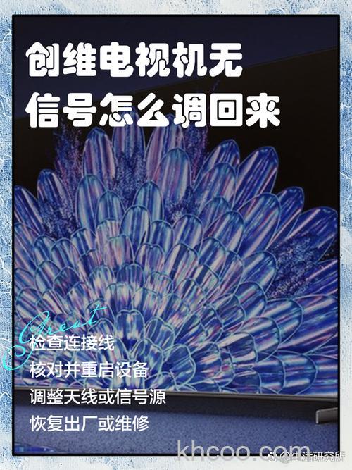 创维电视机没有信号怎么办 创维电视机没有信号的解决方法【详解】