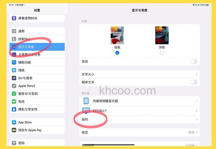 iPadPro2021怎么打开120hz iPadPro2021打开120hz的方法【详解】