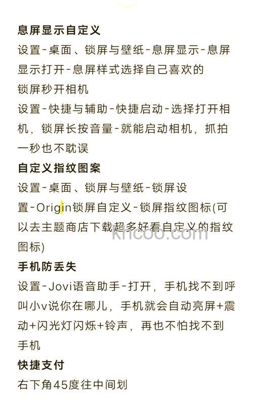 vivox100pro+采用哪种屏幕打造【详解】