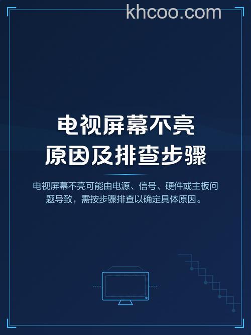 电视为什么指示灯不亮 电视指示灯不亮的原因及解决方法【详解】