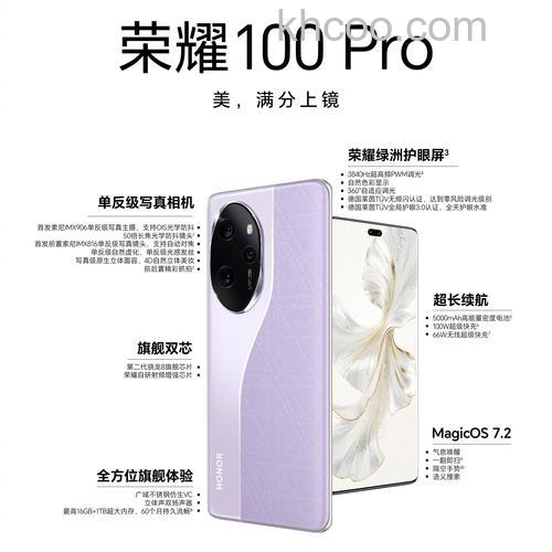 荣耀100pro什么时候发售 荣耀100pro发售时间【详解】