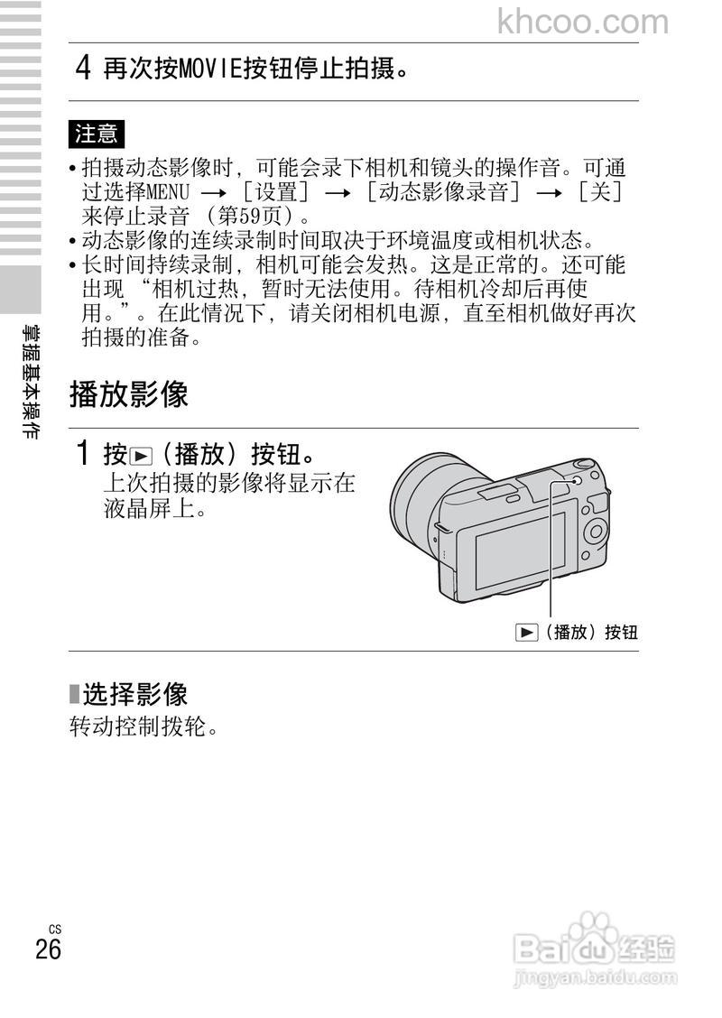 索尼nex-f3怎么用？【详细介绍】