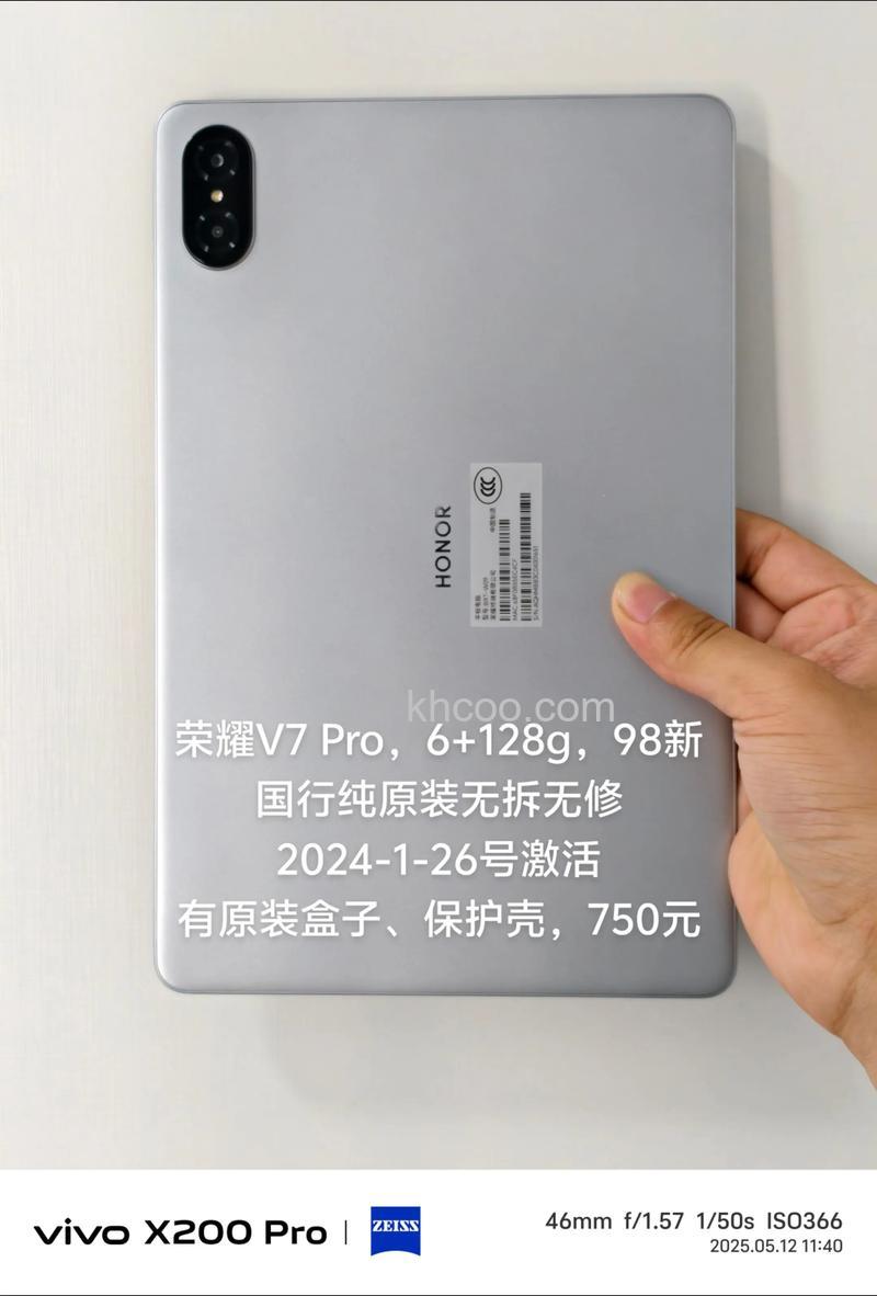荣耀平板v7pro支持5G吗 荣耀平板v7pro是否支持5G介绍【详解】
