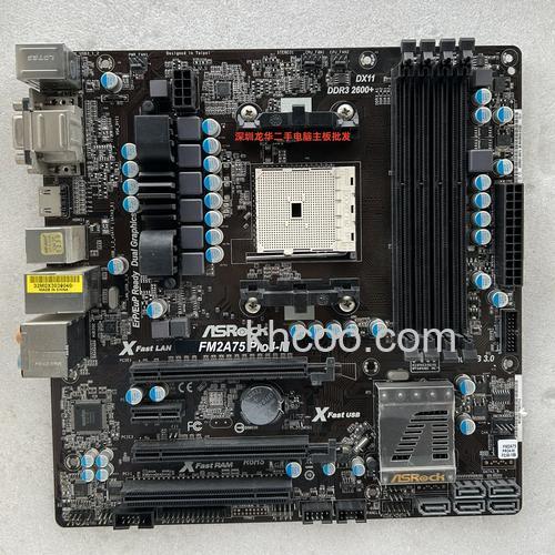 华擎A75 Pro4-M有多少内存插槽