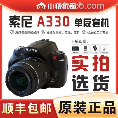 索尼a330评测详解