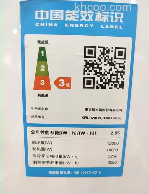 三级能效的空调一晚上到底需要多少度电 三级能效的空调耗电量介绍【详解】