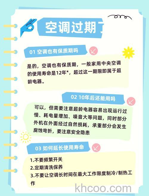 空调能连续开多久没事 空调使用寿命介绍【详解】