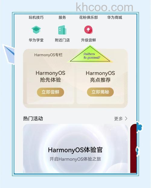 荣耀畅玩50Plus怎么升级鸿蒙系统 荣耀畅玩50Plus升级鸿蒙系统方法【详解】