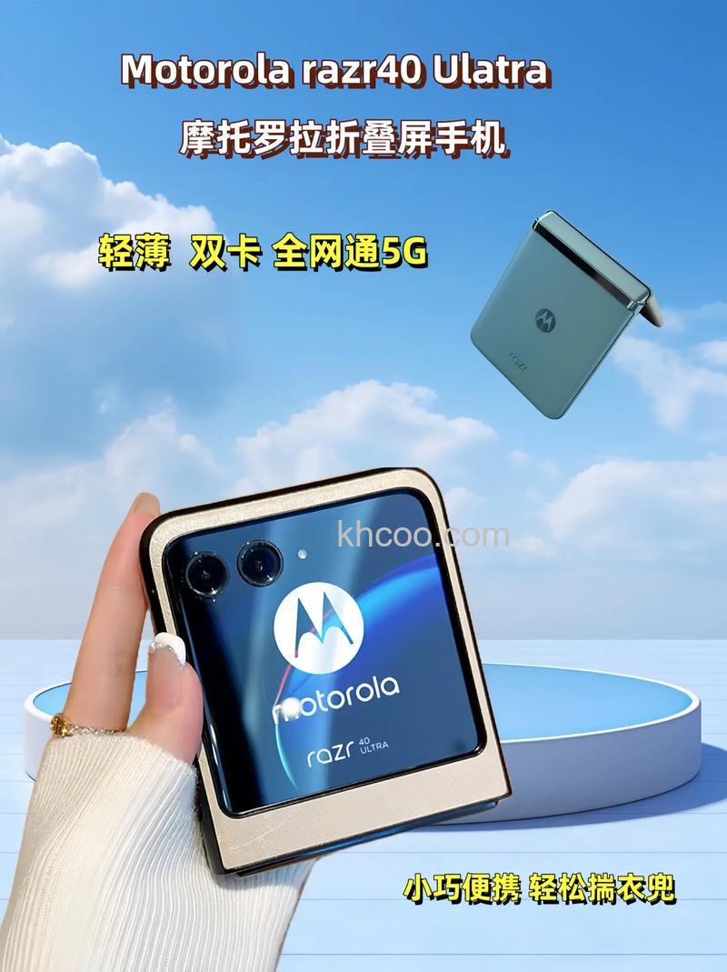 moto razr 40 ultra配置怎么样 moto razr 40 ultra配置参数介绍【详解】