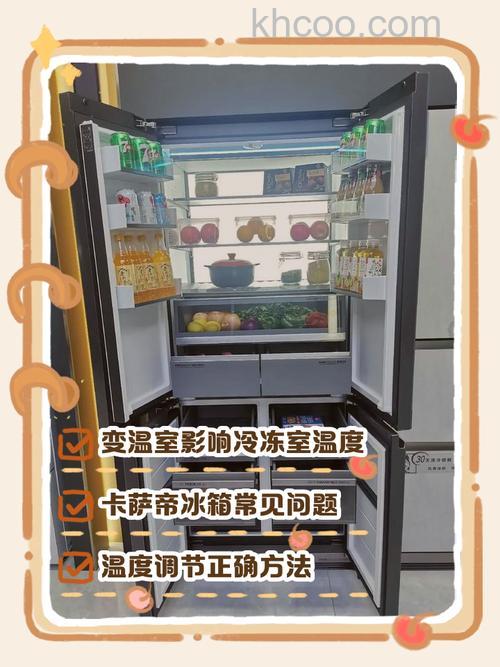 卡萨帝冰箱冷冻室降不下来温度是什么原因【解决方法】