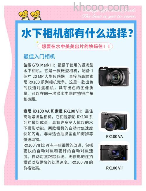 水下相机什么牌子好 四款精品推荐【图解】