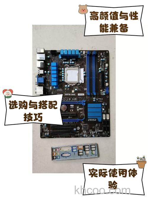 微星ZH77A-G43的外形尺寸是多少