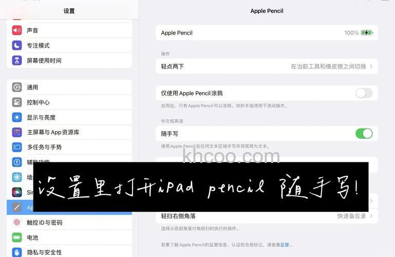 iPad2021怎么设置输入法 iPad2021设置手写输入法步骤