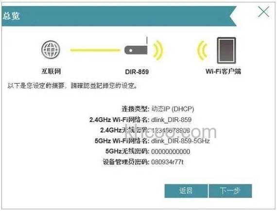 D-Link DIR809路由器怎么设置【教程分享】
