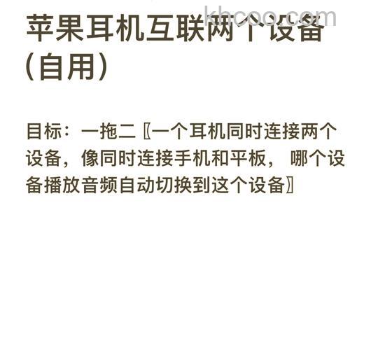 iPad怎么连接蓝牙耳机 iPad连接蓝牙耳机方法