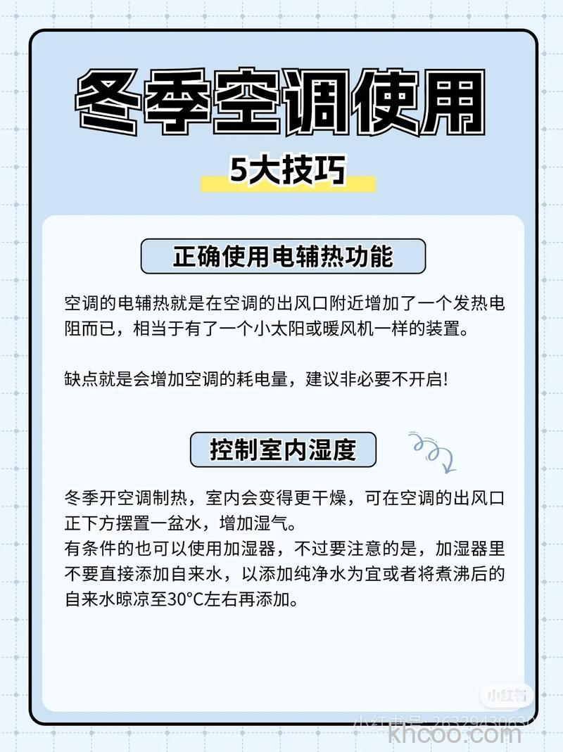 空调制热多少度最省电 空调制热省电技巧【详解】
