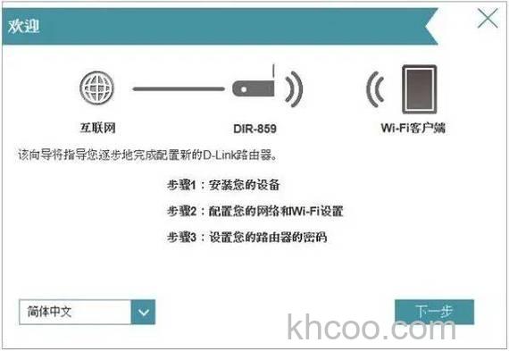 D-Link 600无线路由器设置教程【详解】