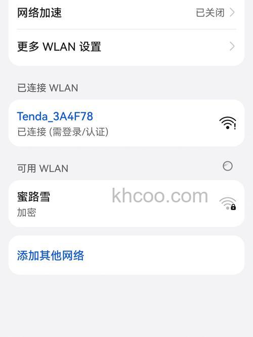家里的无线网连上了,但需要登陆认证,以前也不需要啊,求解