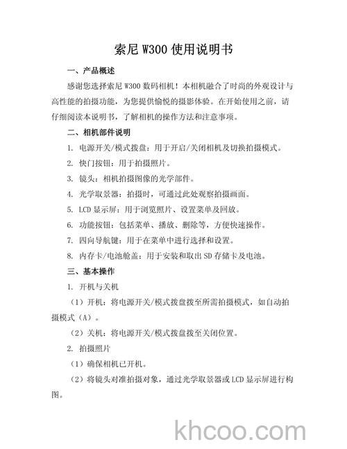 索尼w300性能怎么样【图解】