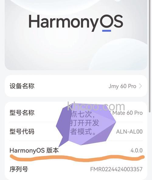 华为Mate60怎么关闭后台应用 华为Mate60关闭后台应用方法【教程】