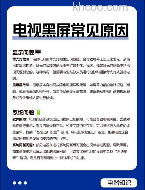 电视突然黑屏打不开了怎么办 电视突然黑屏打不开了解决方法【详解】