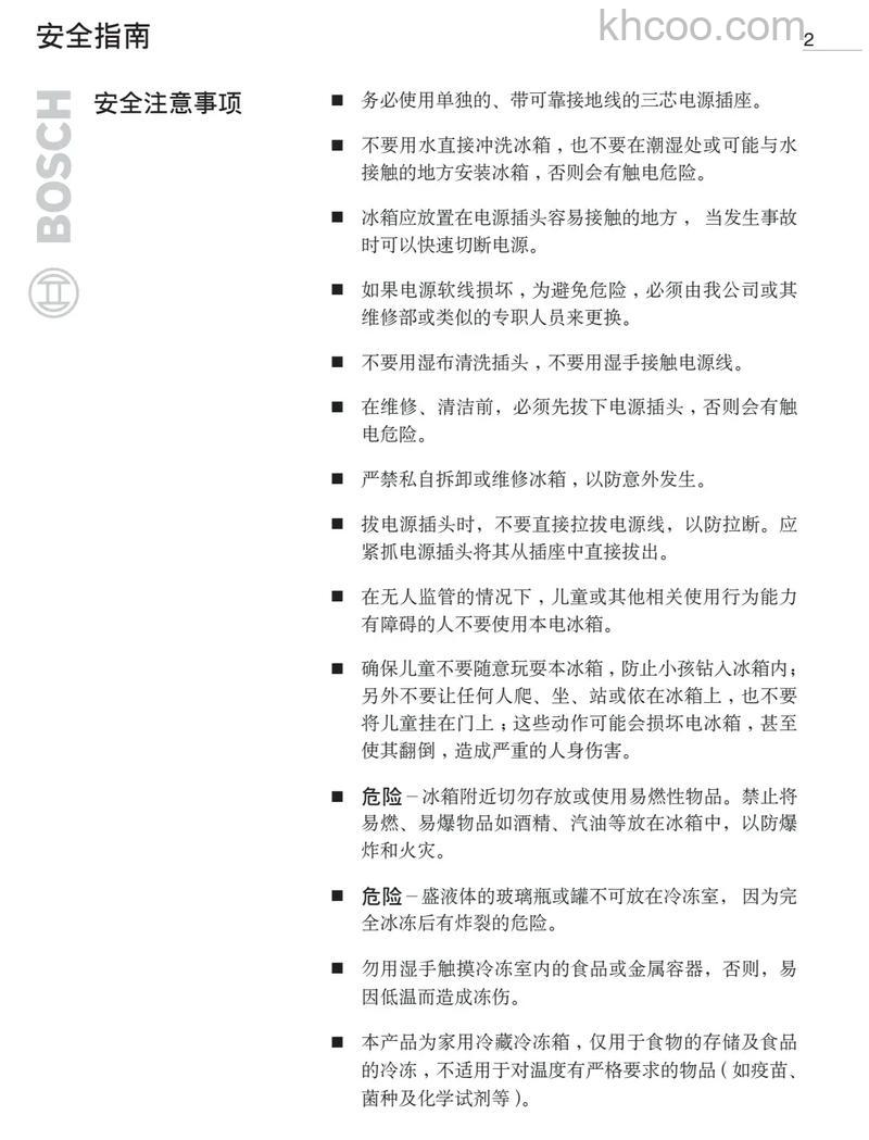 博世冰箱门关不紧经常弹开怎么回事 博世冰箱门关不紧经常弹开原因分析【详解】