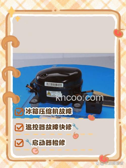 美的冰箱压缩机不工作是什么故障 美的冰箱压缩机不工作故障分析【详解】