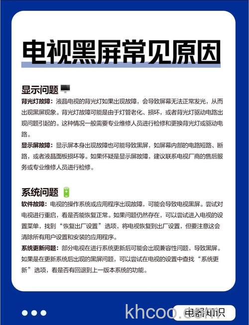 电视机突然黑屏了怎么处理 电视机突然黑屏了处理方法【详解】