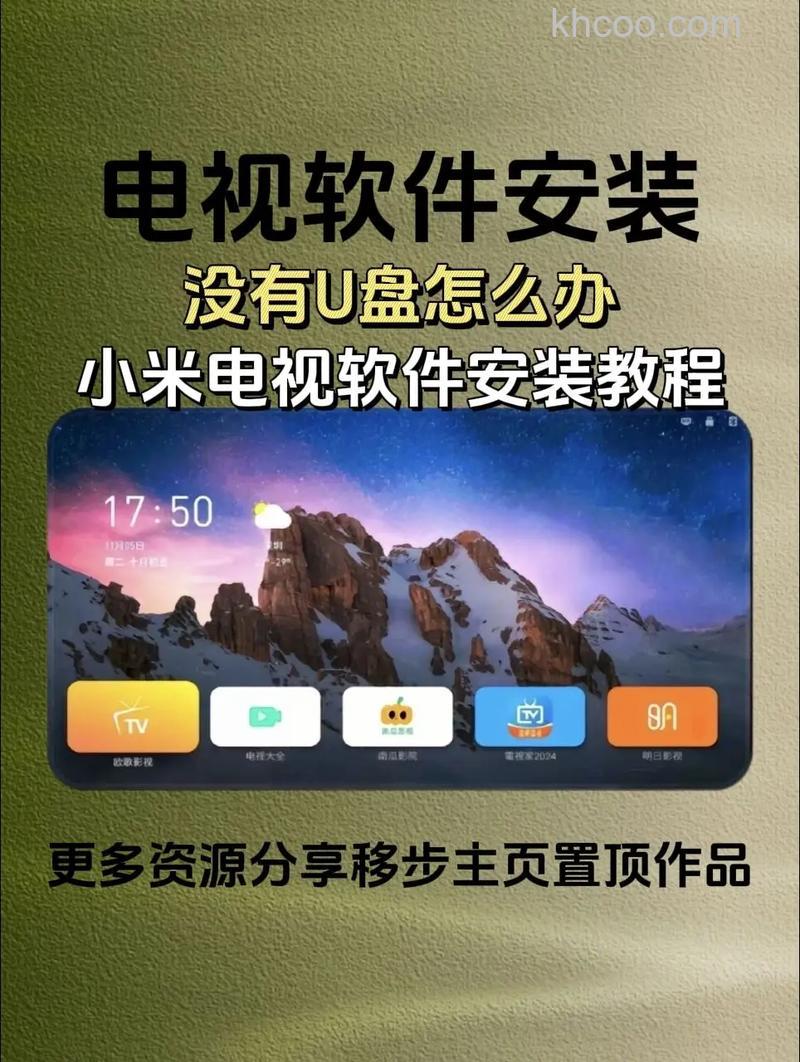 小米电视怎么安装电视家app