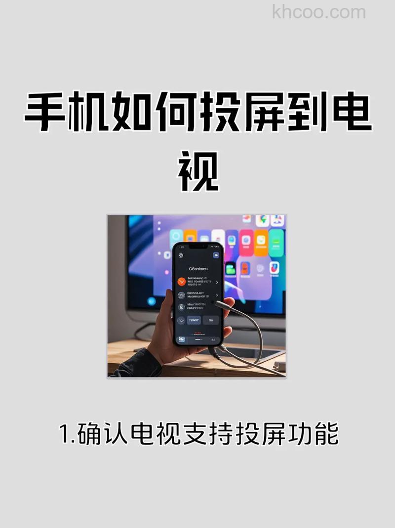 手机怎么投屏到电视