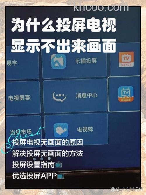 同一wifi搜索不到投屏电视怎么回事 同一wifi搜索不到投屏电视原因分析【详解】