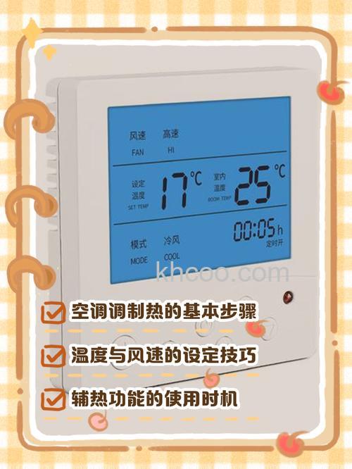 网吧空调开多少度合适 网吧空调温度设置指南【详解】